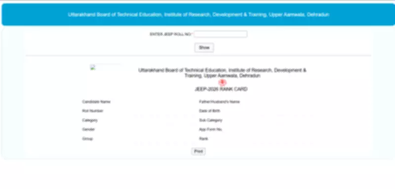 UBTER JEEP Result 2026 Released: Download Rank Card at ubter.in