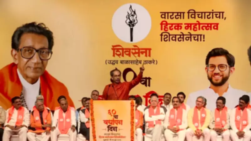 Uddhav Thackeray warns of 'one party, no election' threat to democracy amid Shiv Sena crisis