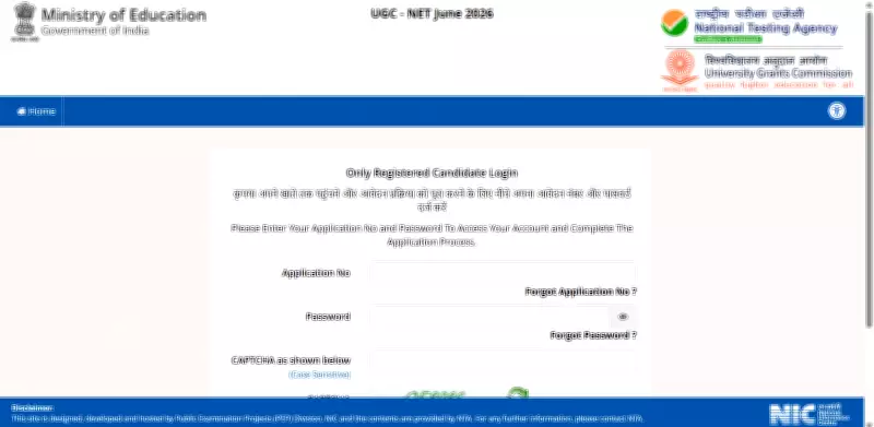 UGC NET June 2026: Scribe Details Submission Window Open for PwD Candidates
