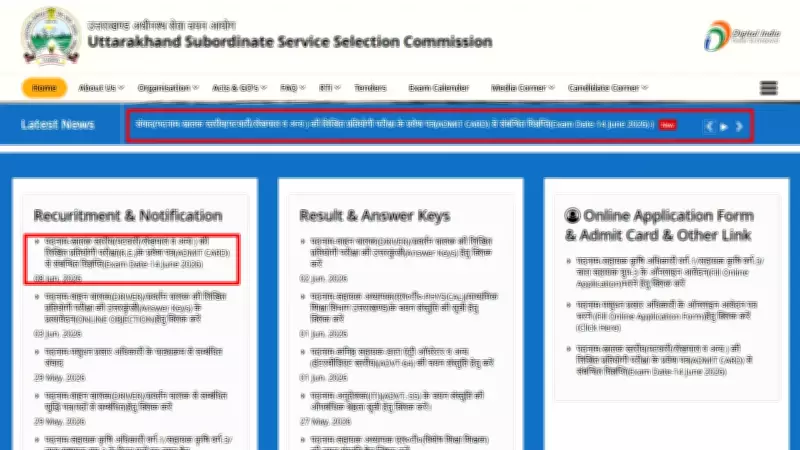UKSSSC Patwari Admit Card 2026 Released for June 14 Exam
