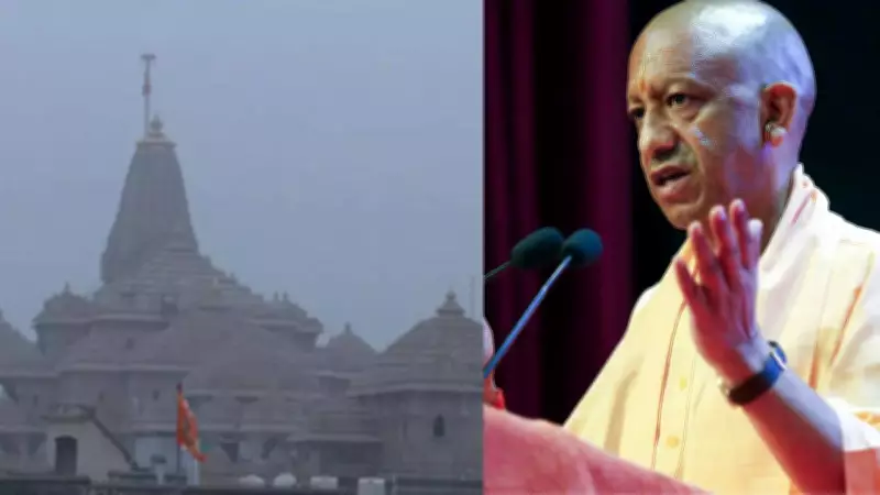 UP CM Yogi Adityanath Forms SIT to Probe Ram Mandir Donation Irregularities
