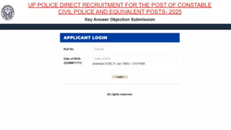 UP Police Constable Answer Key 2026 Released, Objection Window Open Till June 23