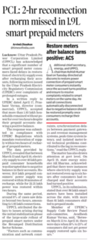 UPERC Imposes Rs 7.18 Lakh Penalty on UPPCL for Smart Meter Disconnections