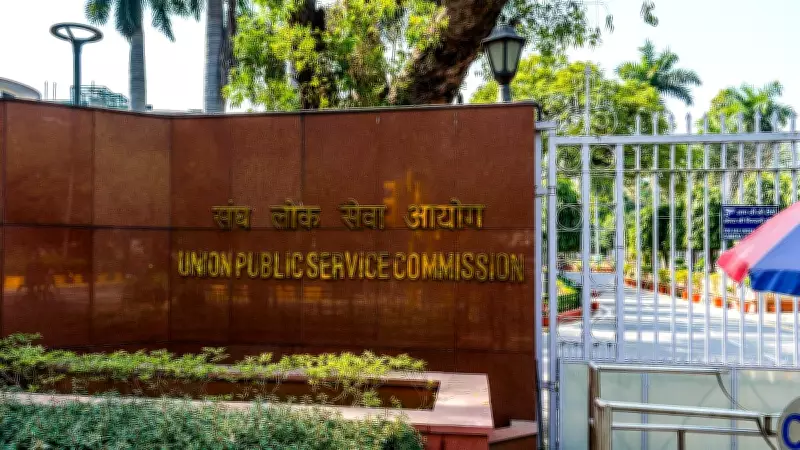 UPSC CSE Mains 2026 Application Window Opens, Deadline June 29