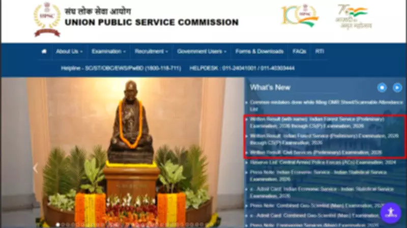 UPSC CSE Prelims 2026 Result Released: 13,343 Candidates Qualify for Mains