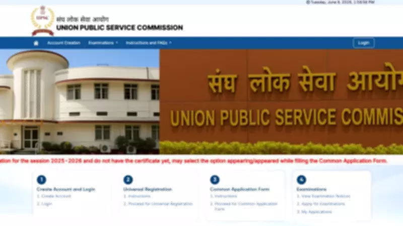 UPSC CSE Prelims Result 2026: Check at upsconline.nic.in, Download Rank-Wise List