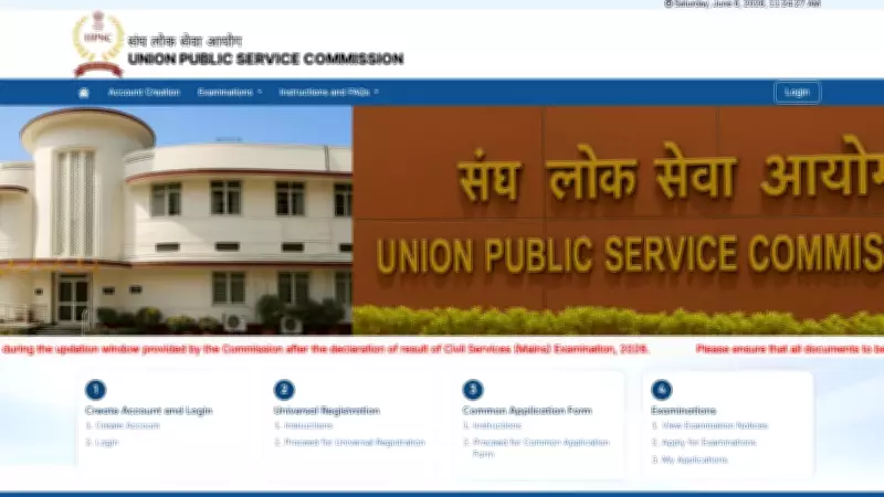UPSC CSE Prelims Result 2026: Check Date, Time, and Official Link