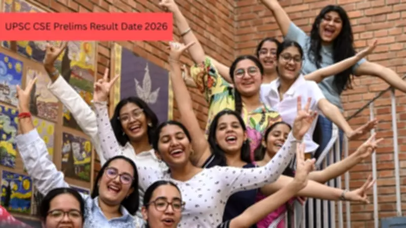 UPSC CSE Prelims Result 2026 Expected Today at upsconline.nic.in