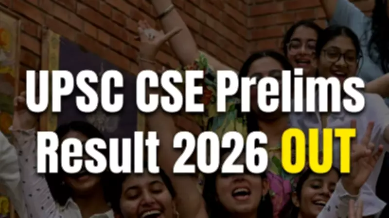 UPSC CSE Prelims Result 2026 Released at upsc.gov.in, Download PDF