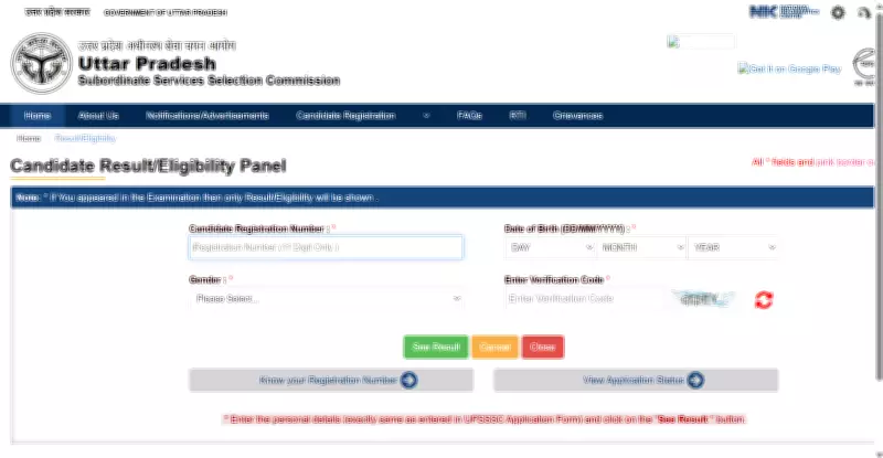 UPSSSC Declares BCG Technician Mains 2026 Result at upsssc.gov.in