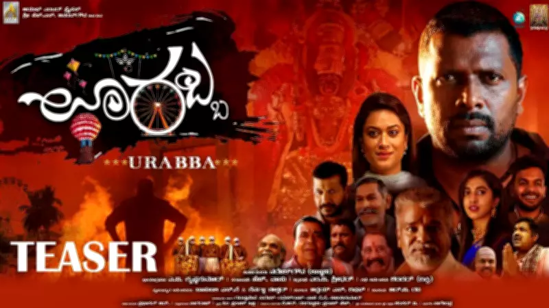 Uraaba Official Teaser: Naresh Gowda Stars in Upcoming Kannada Film