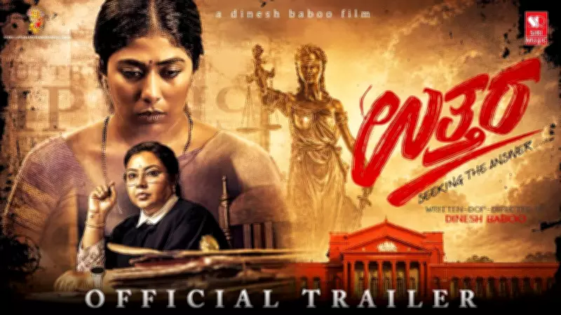 Uttara Official Trailer: Narayan Swamy, Tara Star in Dinesh Baboo's Kannada Film