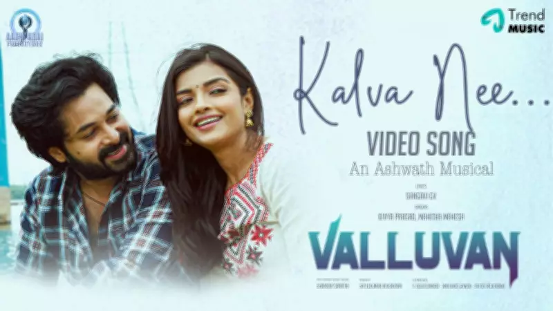 Valluvan | Song 'Kalva Nee' Featuring Chethan Cheenu and Ashna Zaveri