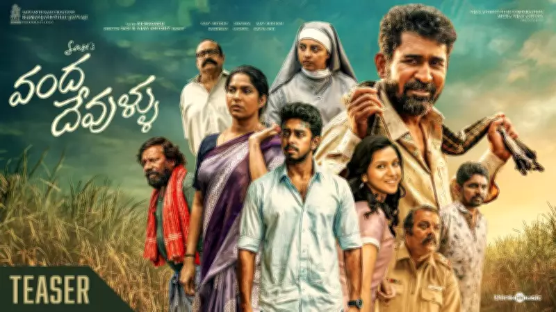 Vanda Devullu Official Teaser: Vijay Antony Stars in Telugu Film