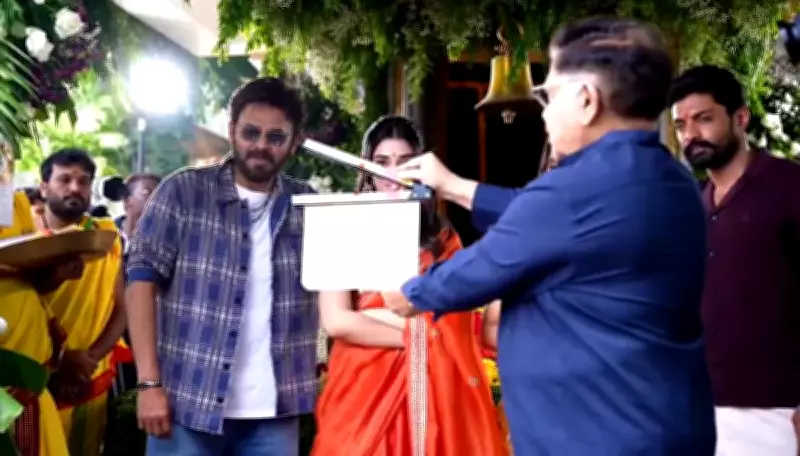 Venkatesh and Kalyan Ram's #VenkyAnil5 Begins with Grand Pooja Ceremony