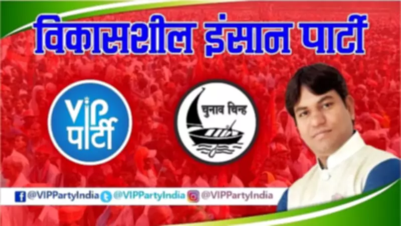 Vikasheel Insaan Party Enters Karnataka Politics with State Unit Launch