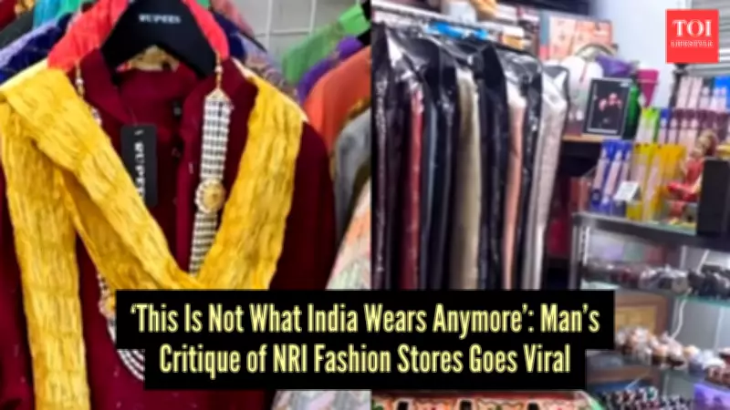 Viral Video Sparks Debate on Indian Fashion Quality in US Stores