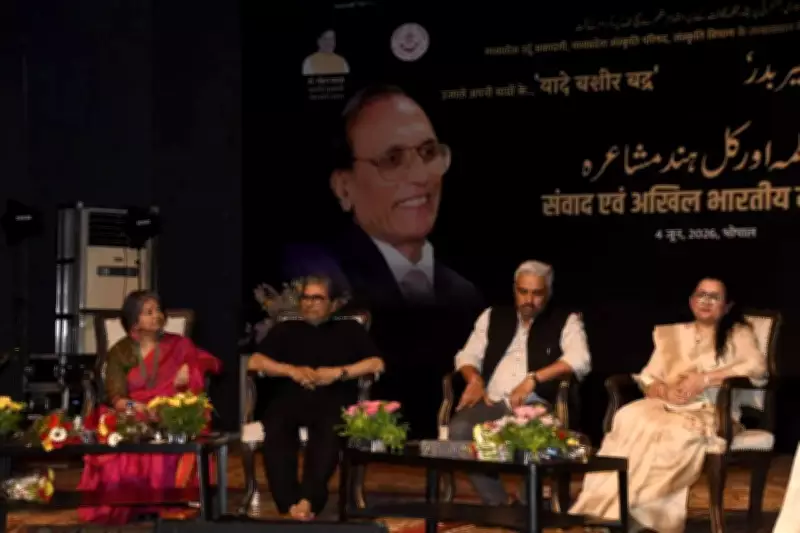 Vishal Bhardwaj, Rekha Bhardwaj Pay Tribute to Poet Bashir Badr in Bhopal