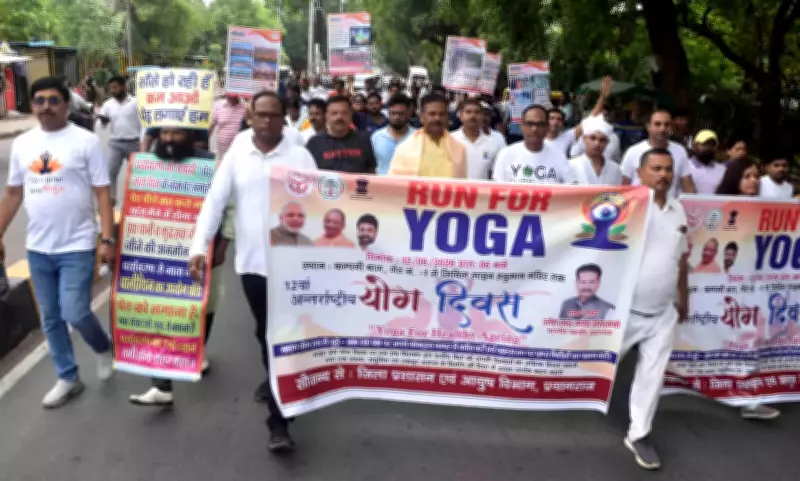 Walkathon for Yoga and Cleanliness Held in Prayagraj to Raise Public Awareness