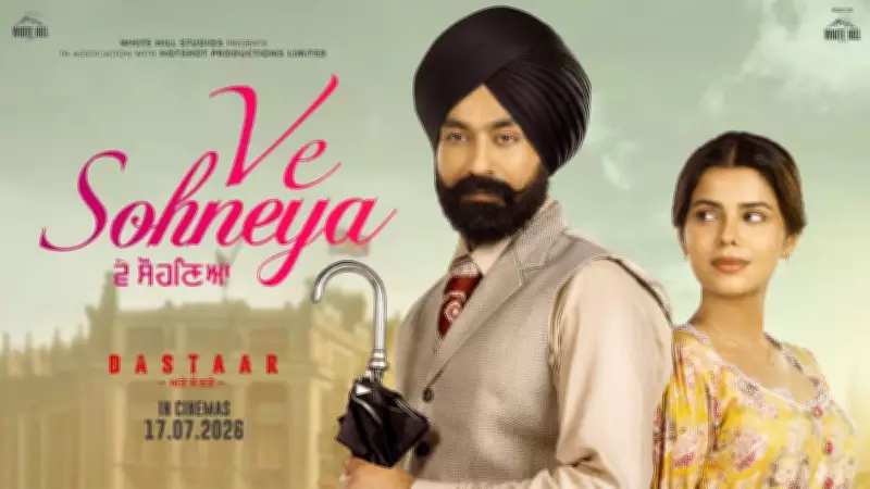 Watch 'Ve Sohneya' Song from Punjabi Film 'Dastaar' Starring Tarsem Jassar
