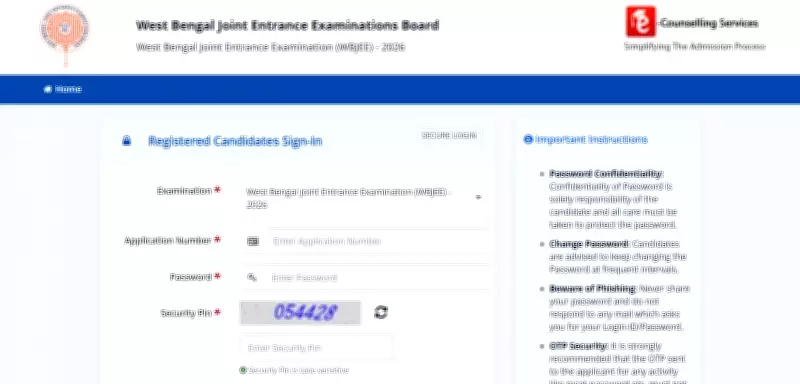 WBJEE Result 2026 Released: Download Rank Card at wbjeeb.nic.in