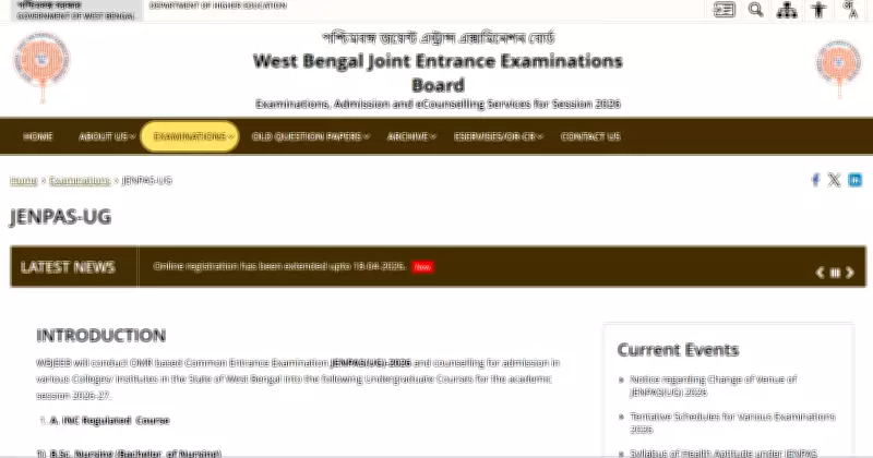 WBJEEB to Release JENPAS UG 2026 Answer Key Soon at wbjeeb.nic.in
