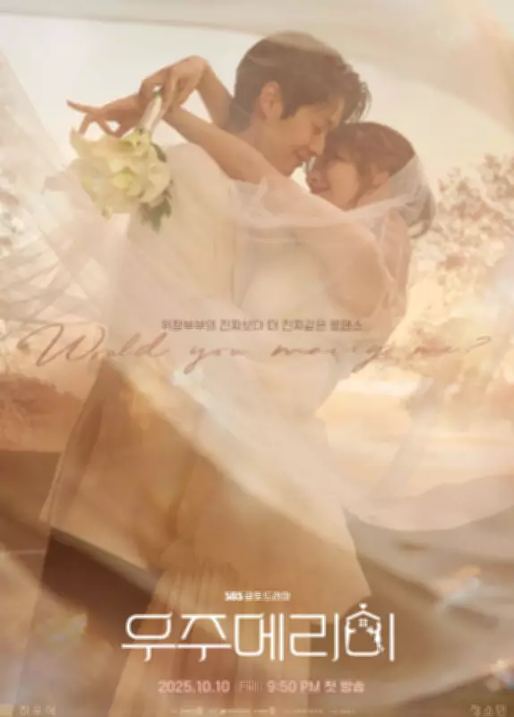 Would You Marry Me? A Heartfelt Drama-Comedy Premiering on JioCinema