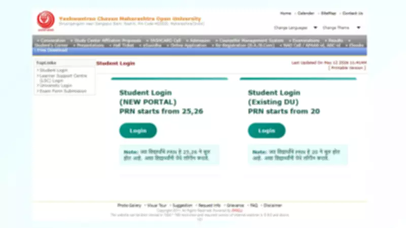 YCMOU Summer 2026 Hall Ticket: Download Admit Card Now