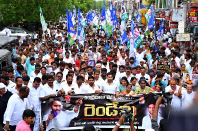 YSRCP holds massive protests across Andhra, slams Naidu govt's failures