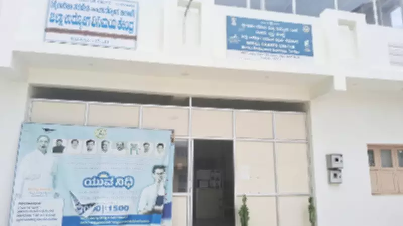 Yuva Nidhi Payments Delayed for Four Months in Tumakuru, Beneficiaries Hit Hard