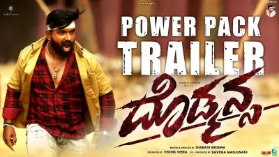 Dodmansa Official Trailer: R Sharath Krishna, Reshmaa Lingrajappa Star in Kannada Film