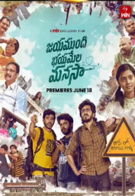 Jayamundhi Bhayamela Manasaa Telugu Drama Film Releasing June 2026