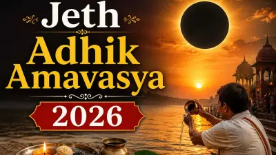 Jeth Adhik Amavasya 2026: Date, Timing, Snan Daan Muhurat & Significance
