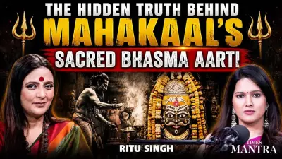 Mahakaal's Untold Mystery: Secrets, Miracles & Sacred Bhasma Aarti