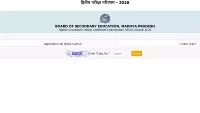 MP Board 10th Supplementary Results 2026 Released: How to Download