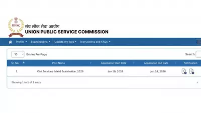 UPSC DAF 2026 Submission Begins: Apply for CSE Mains by June 28