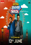 Abar Hawa Bodol Movie Review: Chaotic Sequel with Strong Performances