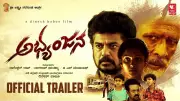 Abhyanjana Official Trailer Released: Starring Narayana Swamy