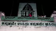 Bengaluru: GBA Transfers E-Khata Correction to Deputy Commissioners