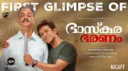 Bhaskarabharanam Official Teaser: Roopesh Peethambaran's New Malayalam Film