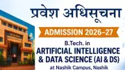 B.Tech in AI & Data Science at Central Sanskrit University: Admissions Open
