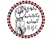 BYC Intensifies Campaign Against Secret Trials and Rights Abuses in Balochistan