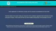 CBSE Re-evaluation 2026: Verification Portal Working, Steps to Apply