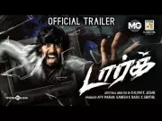 Dark Official Trailer Released: Ajay Karthi Stars in Tamil Thriller