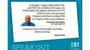 DH Speak Out: June 5, 2026 – Voices on Education and Governance