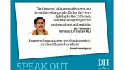 DH Speak Out: June 6, 2026 – Voices on Key National Issues