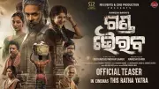 Ganda Bhairav Odia Movie Official Teaser Released Starring Devasis Patra