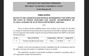 HSSC Releases Haryana Police Constable PMT Schedule 2026 for Female Candidates