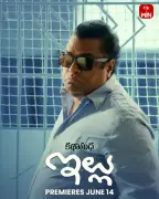 Illu Telugu Drama Movie 2026: Cast, Crew, Release Date on ETV Win