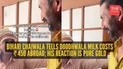 Indian Milkman Stunned to Learn Milk Costs ₹450/Litre in US; Video Goes Viral